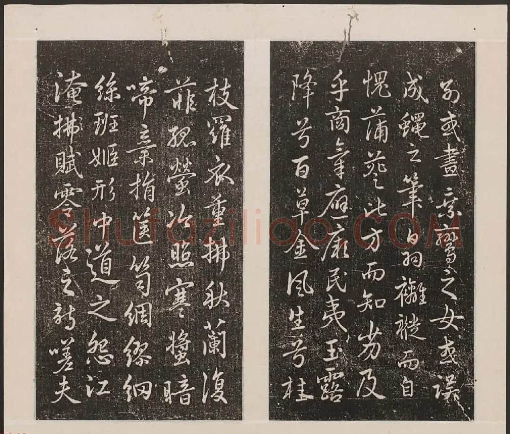 刘园集帖第20卷《赵子昂七种》 | 书法碑帖