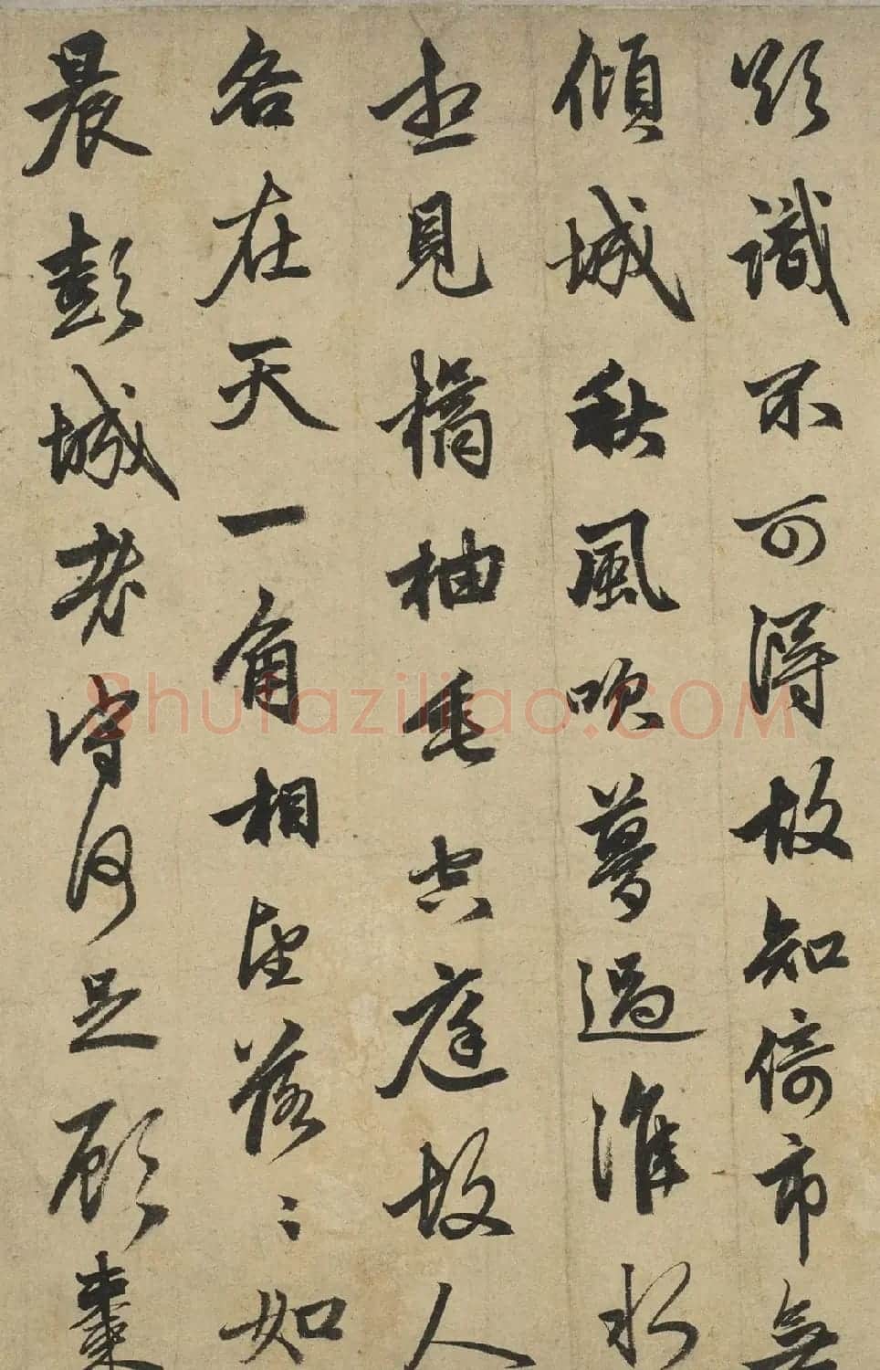 赵孟頫53岁行书《苏轼古诗》卷 | 名家书法作品精选