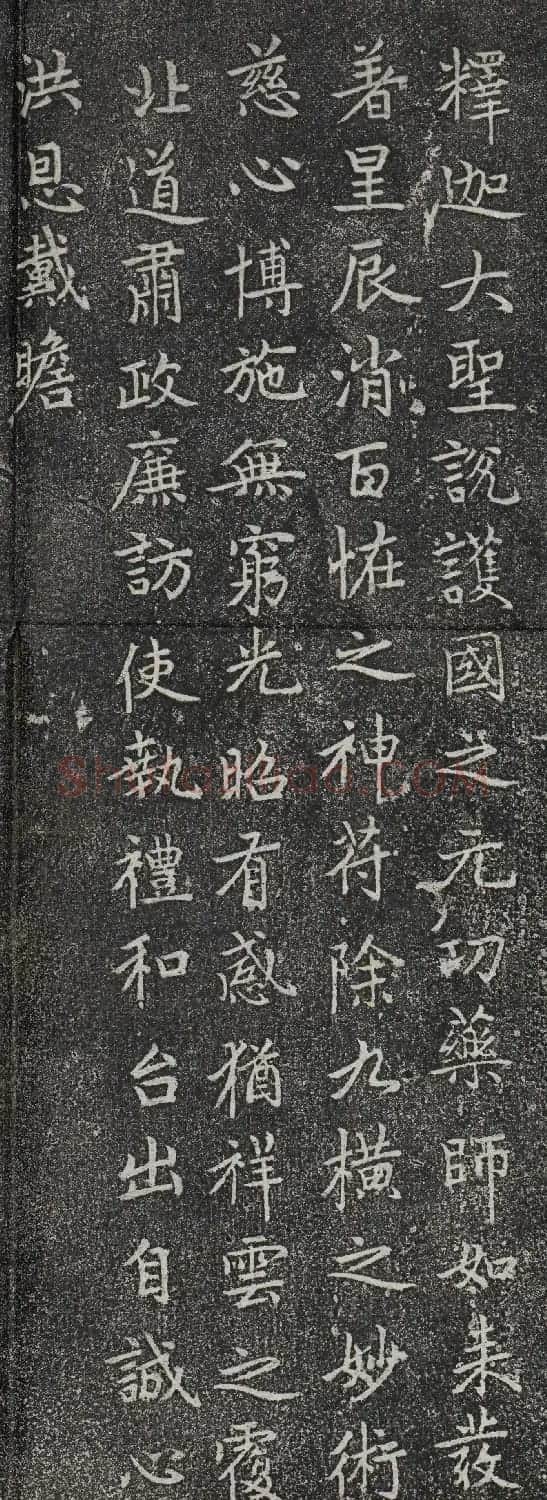 赵孟頫书法《龙兴寺祝延圣主本命长生碑》 | 名家书法作品赏析