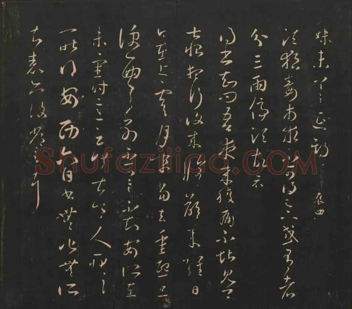王羲之法帖欣赏《宝贤堂集古法帖》三卷合辑 | 书法碑帖
