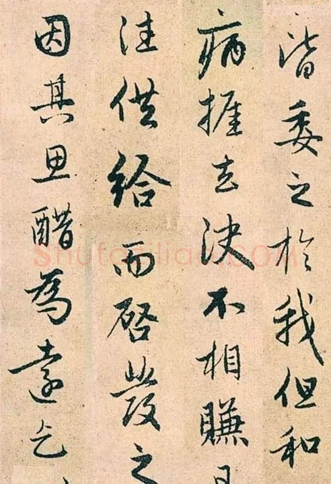 赵孟頫行书字帖欣赏《高峰和尚行状》 | 书法名家作品鉴赏