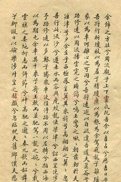 文徵明81岁小楷《离骚经》2种 | 名家书法作品精选