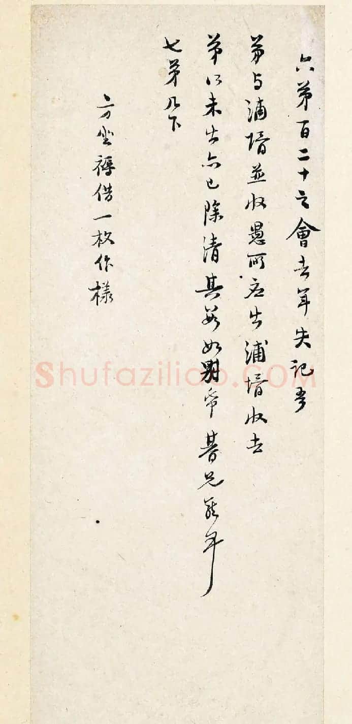 东林党领袖高攀龙行书手札册 | 名家书法作品精选