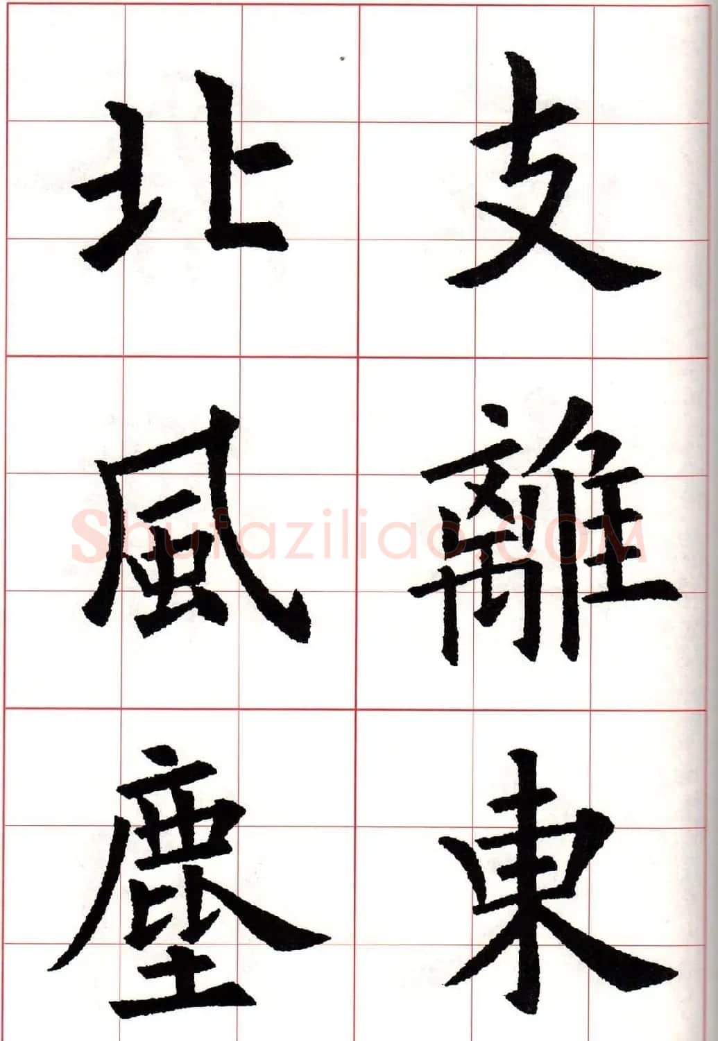 欧楷字帖《欧阳询书法集字七言律诗七首》 | 毛笔楷书字帖