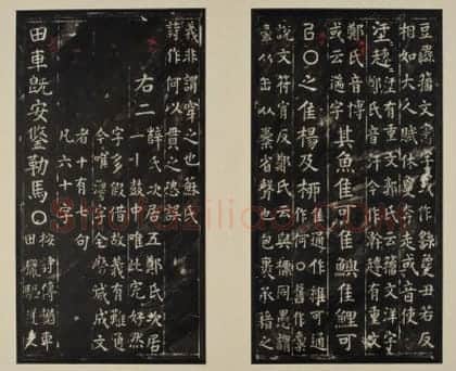 明拓战国石鼓文册 | 故宫铭刻类藏品