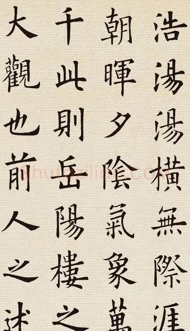 欧阳询楷书集字《岳阳楼记》 | 书法名家作品欣赏