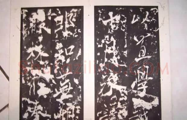 米芾行书碑刻《芜湖县新学记》 | 软笔书法作品