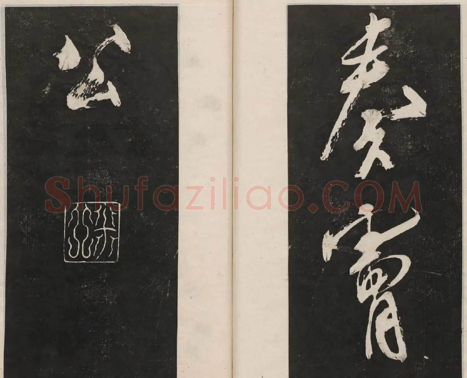 莲池书院法帖第四册《米芾虹县诗帖》 | 毛笔书法作品