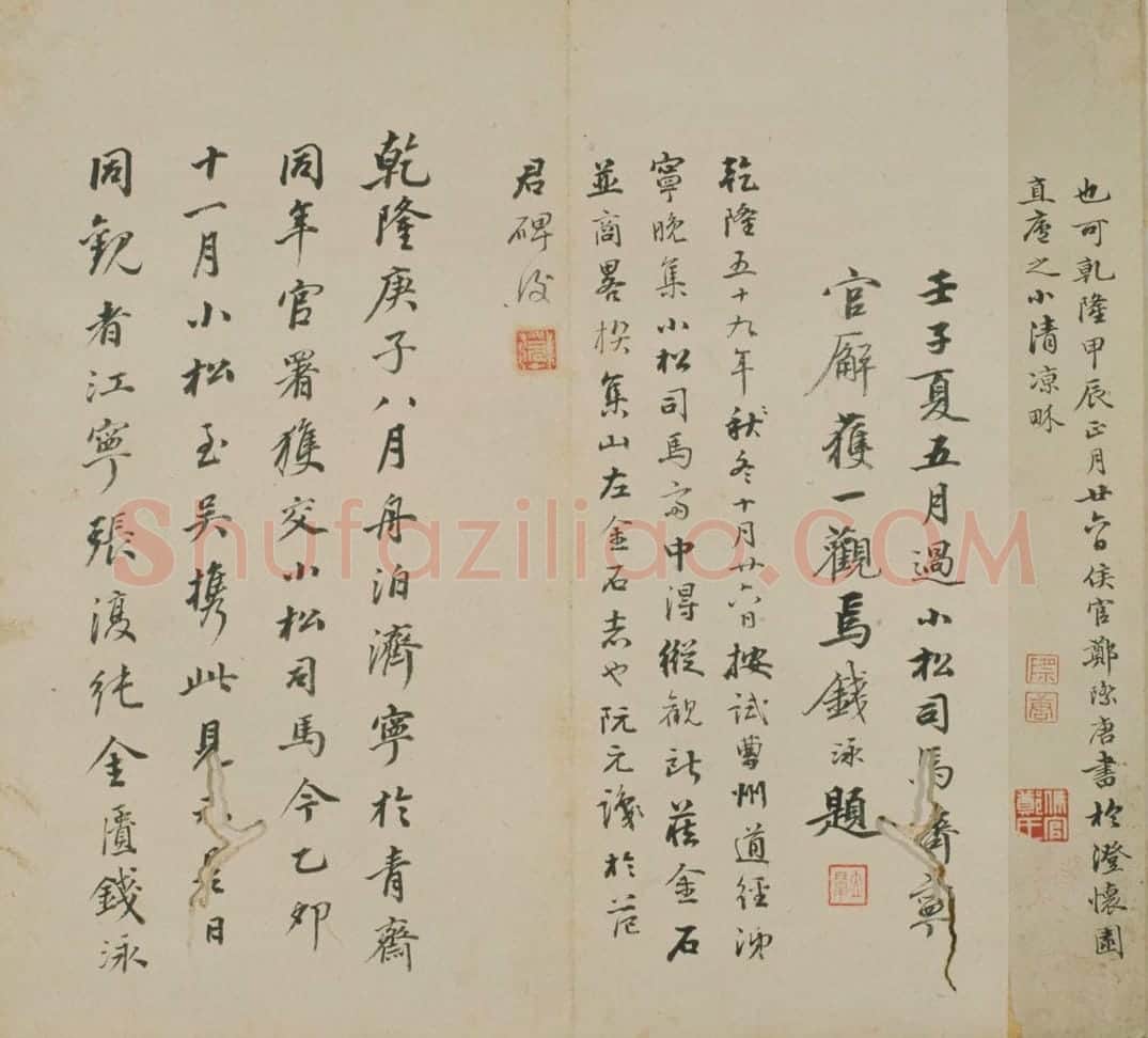 宋拓三国范式碑 | 故宫铭刻类藏品