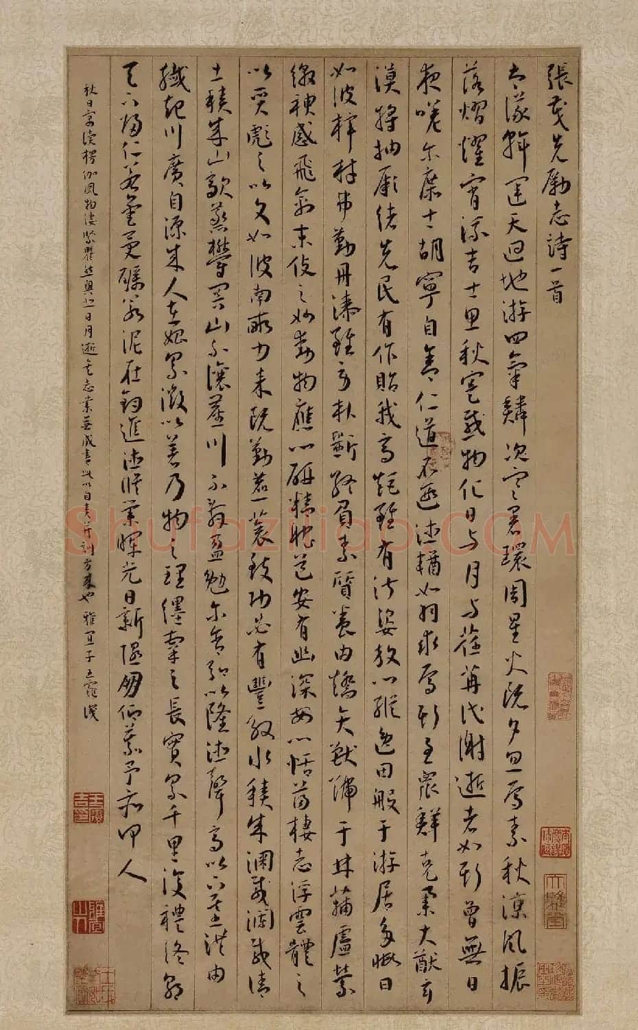 王宠行草书法欣赏《张茂先励志诗》 | 书法名家作品欣赏
