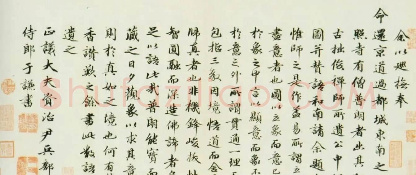 于谦书法题赞欣赏《题公中塔图赞》 | 书法名家作品欣赏