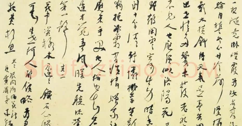 曾来德书法作品欣赏 | 书法作品欣赏