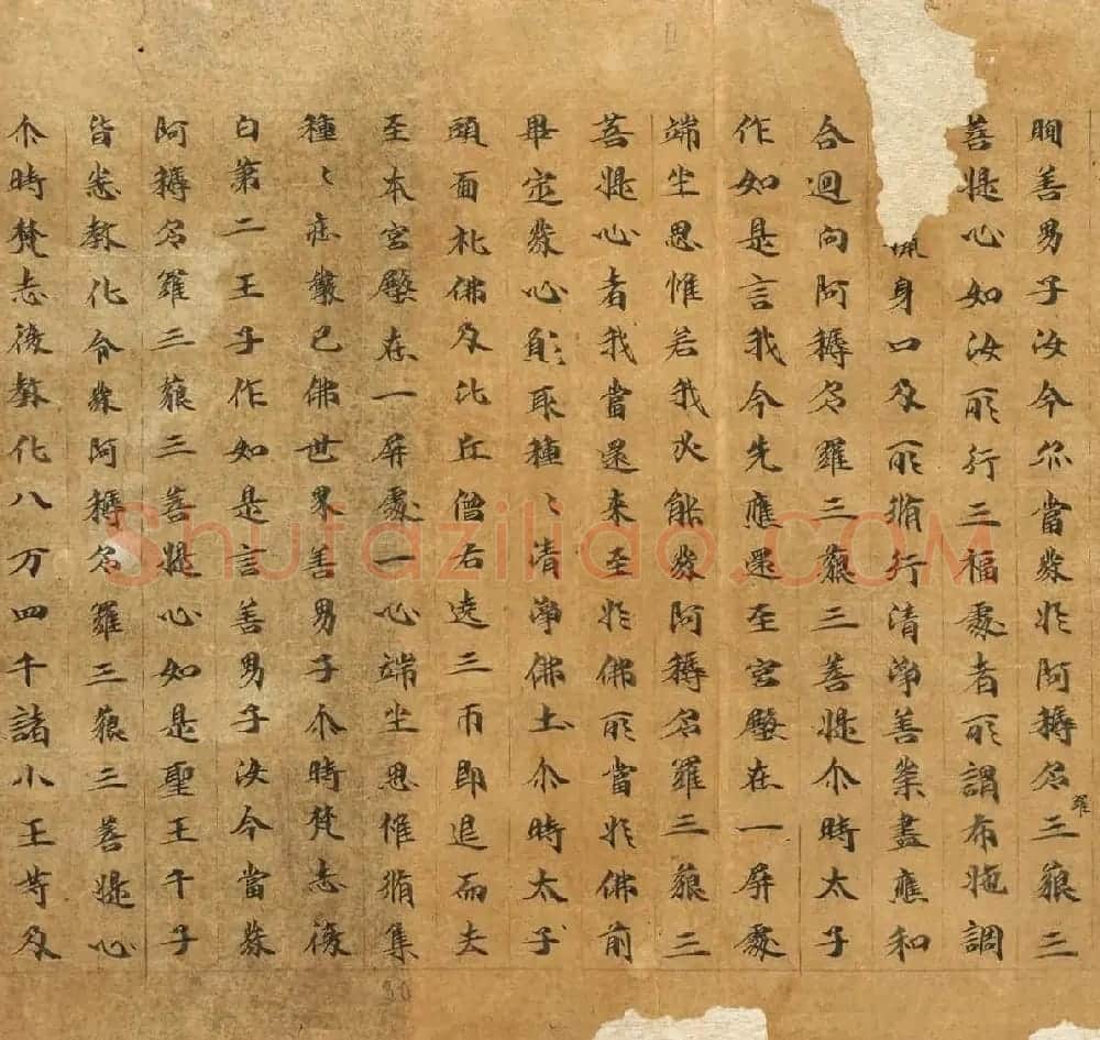 敦煌遗书墨迹欣赏《悲华经卷第二》 | 敦煌写经欣赏