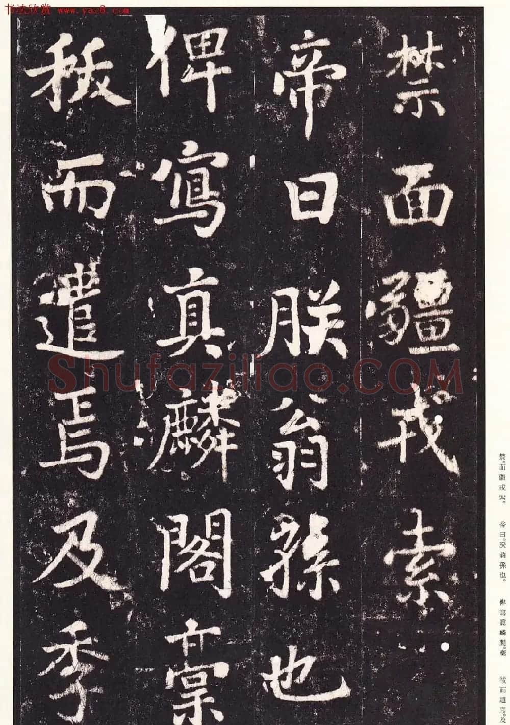 张增楷书欣赏《段行琛碑》宋拓原色法帖 | 书法碑帖