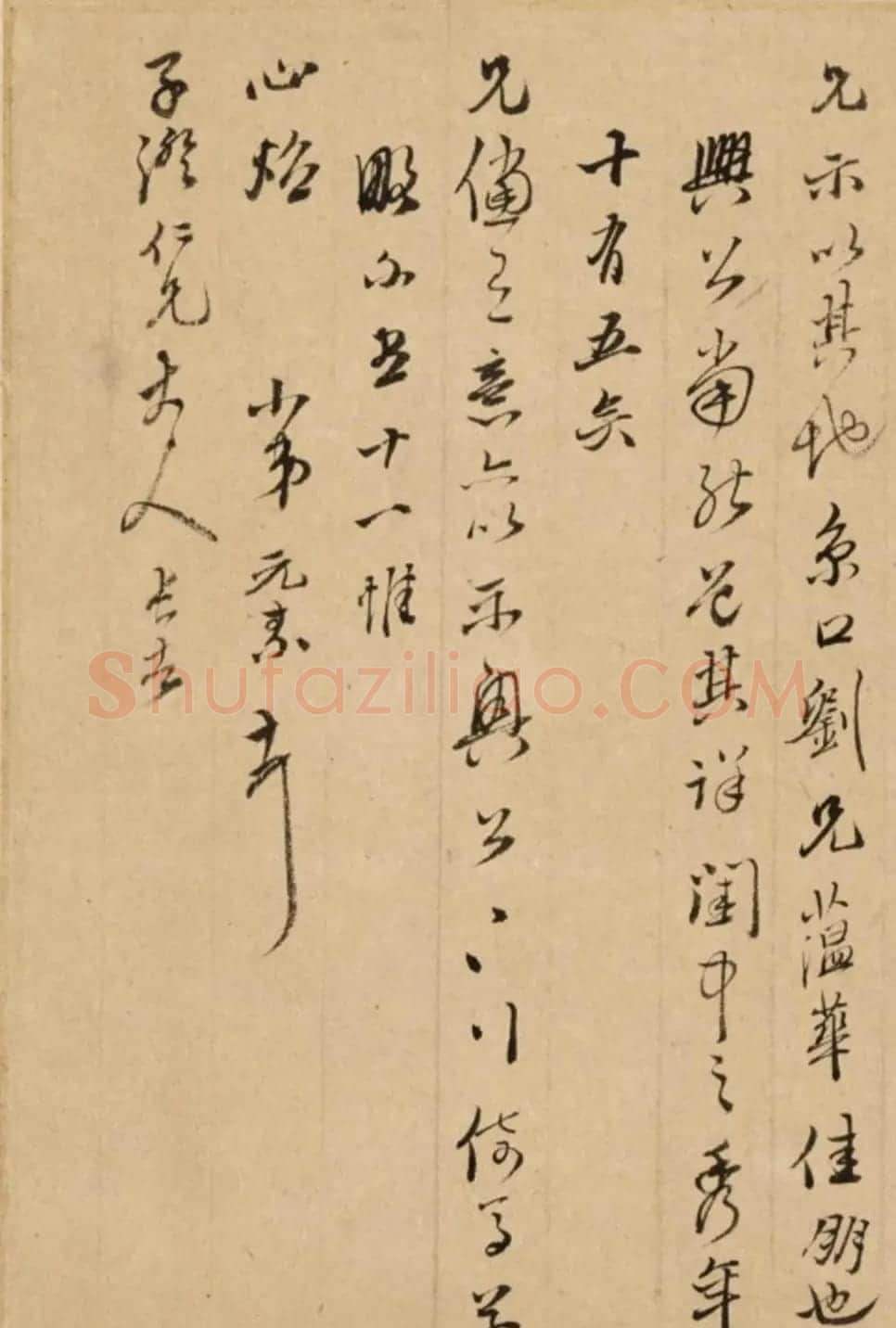 文徵明与弟子陈元素书法合卷 | 名家书法作品精选