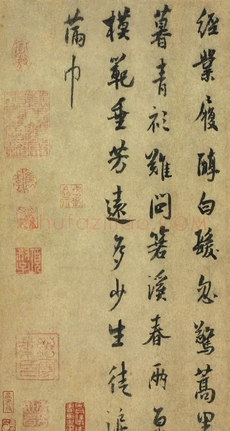 北宋音乐名人陈旸书法诗帖 | 书法作品精选