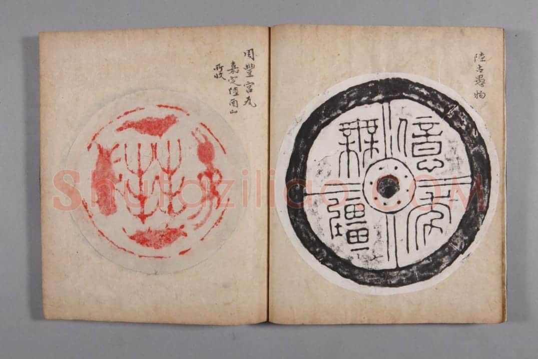 清黄易集秦汉瓦当册 | 故宫铭刻类藏品