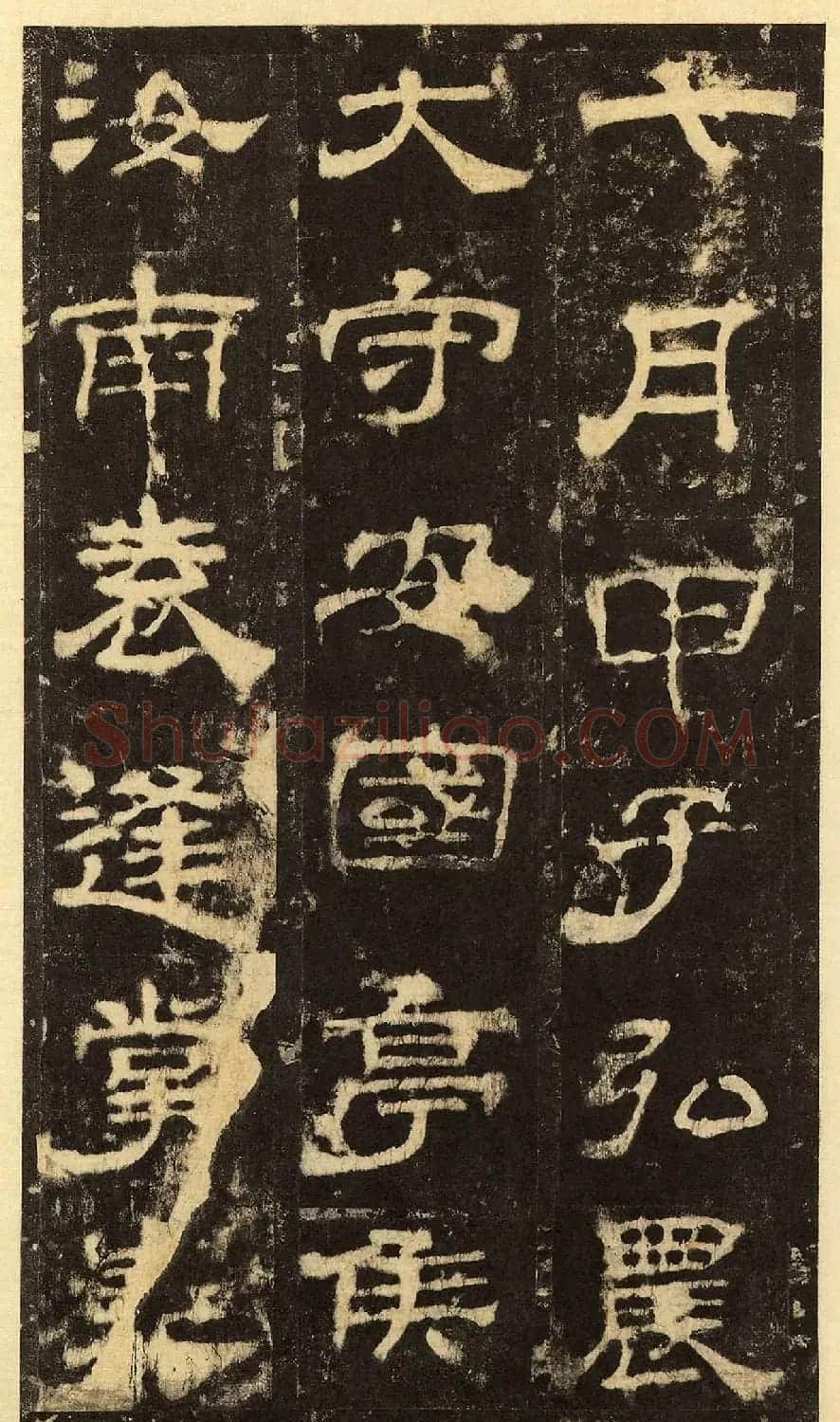 汉碑佳品《汉延熹华岳庙碑》高清晰华阴本 | 软笔隶书字帖