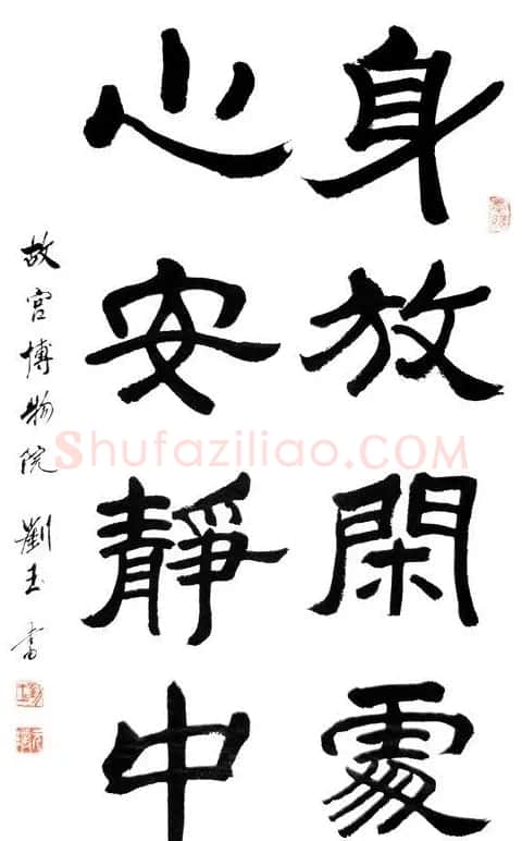 刘玉篆书隶书作品欣赏 | 书法作品精选