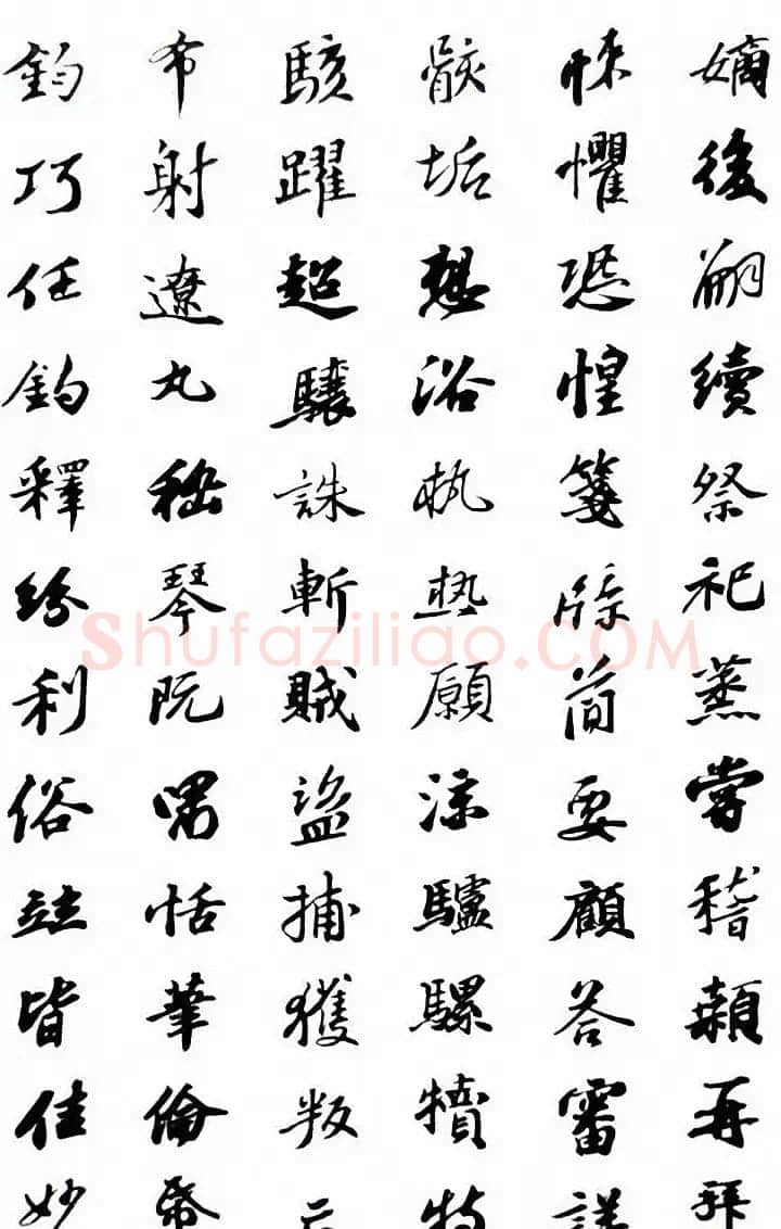 北宋苏东坡行书集字千字文 | 软笔书法作品