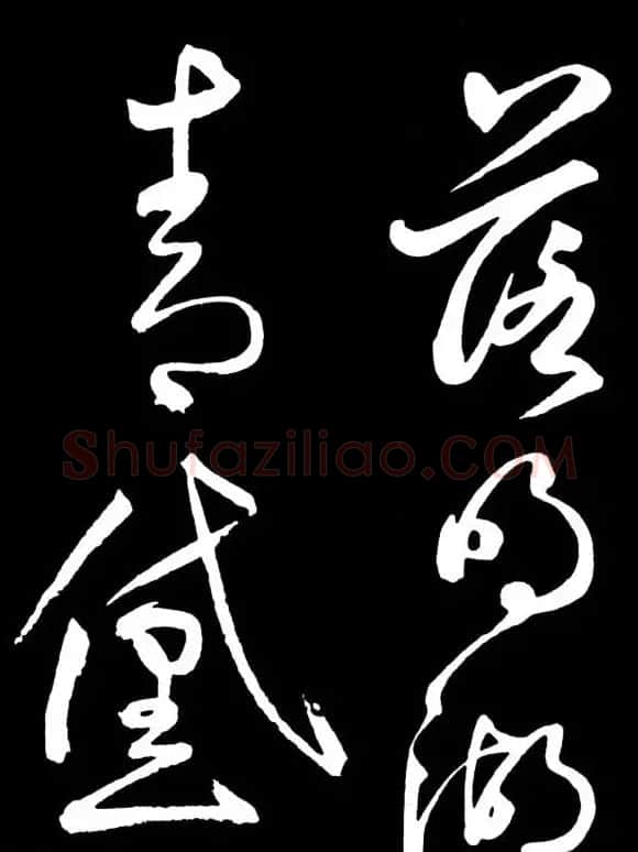 明朝书法家丰坊草书欣赏《李白庐山谣》 | 书法名家作品鉴赏