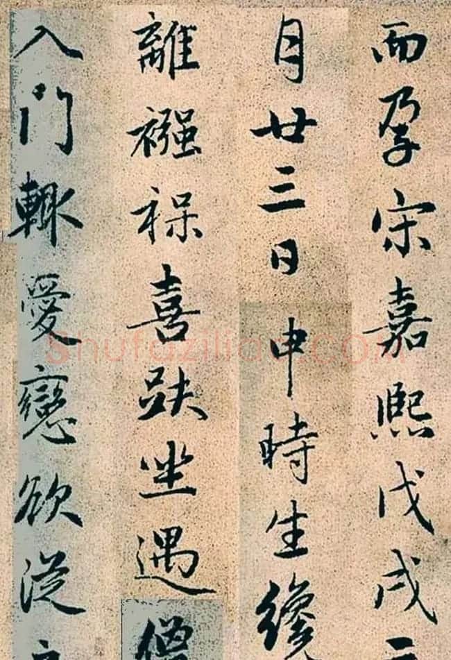 赵孟頫行书字帖欣赏《高峰和尚行状》 | 书法名家作品鉴赏