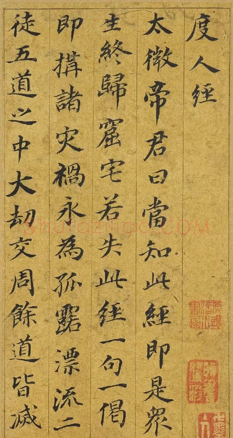 董其昌66岁小楷《五经一论册》 | 名家书法作品赏析