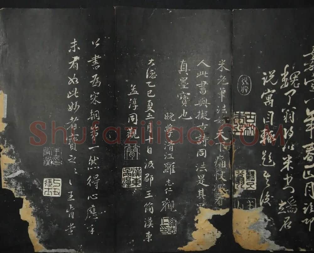 米芾行书作品《白云居碑帖》 | 毛笔书法作品
