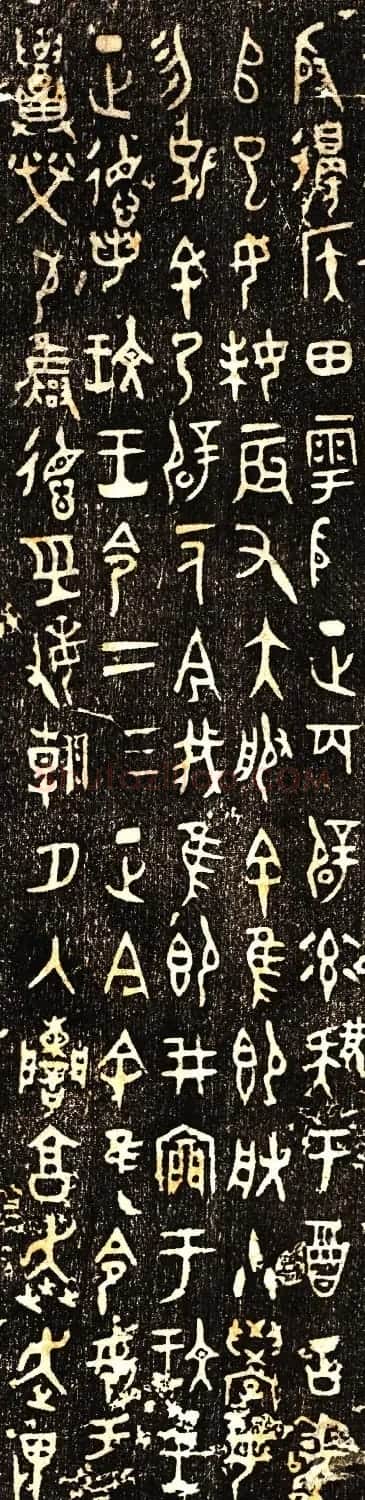 西周大盂鼎金文书法大图欣赏 | 书法碑帖