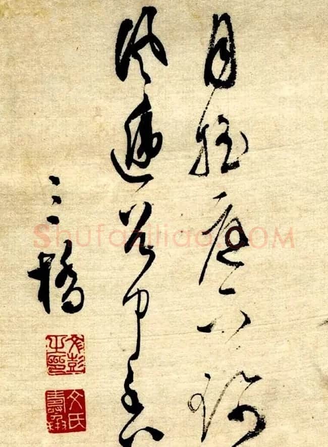 明代著名书法篆刻家文彭作品欣赏 | 书法名家作品鉴赏