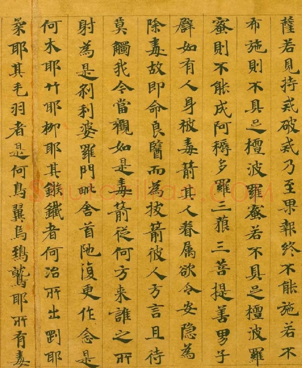 隋代楷书写经墨迹《大般涅槃经卷第十五》 | 敦煌写经欣赏