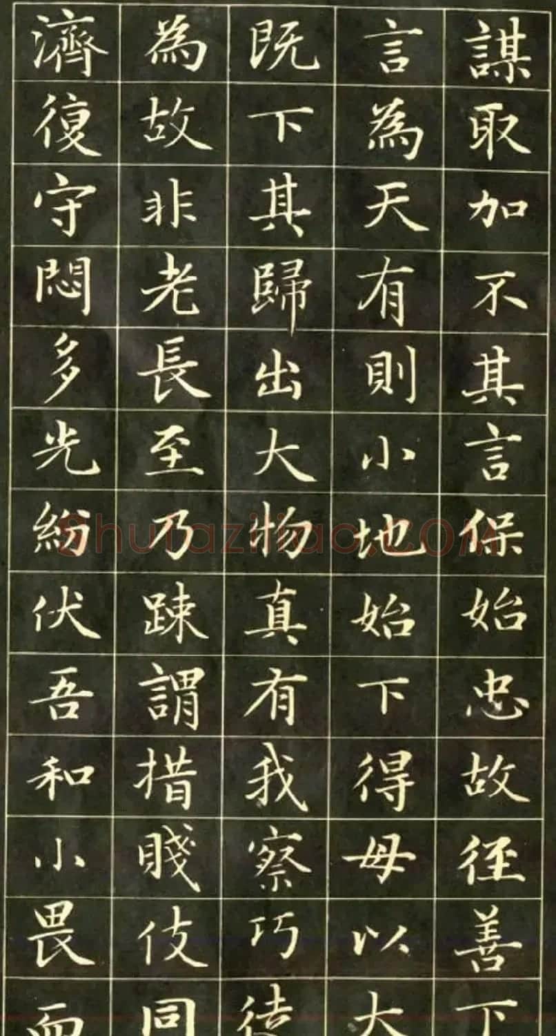 元代书法家赵孟頫小楷字帖欣赏 | 毛笔楷书字帖