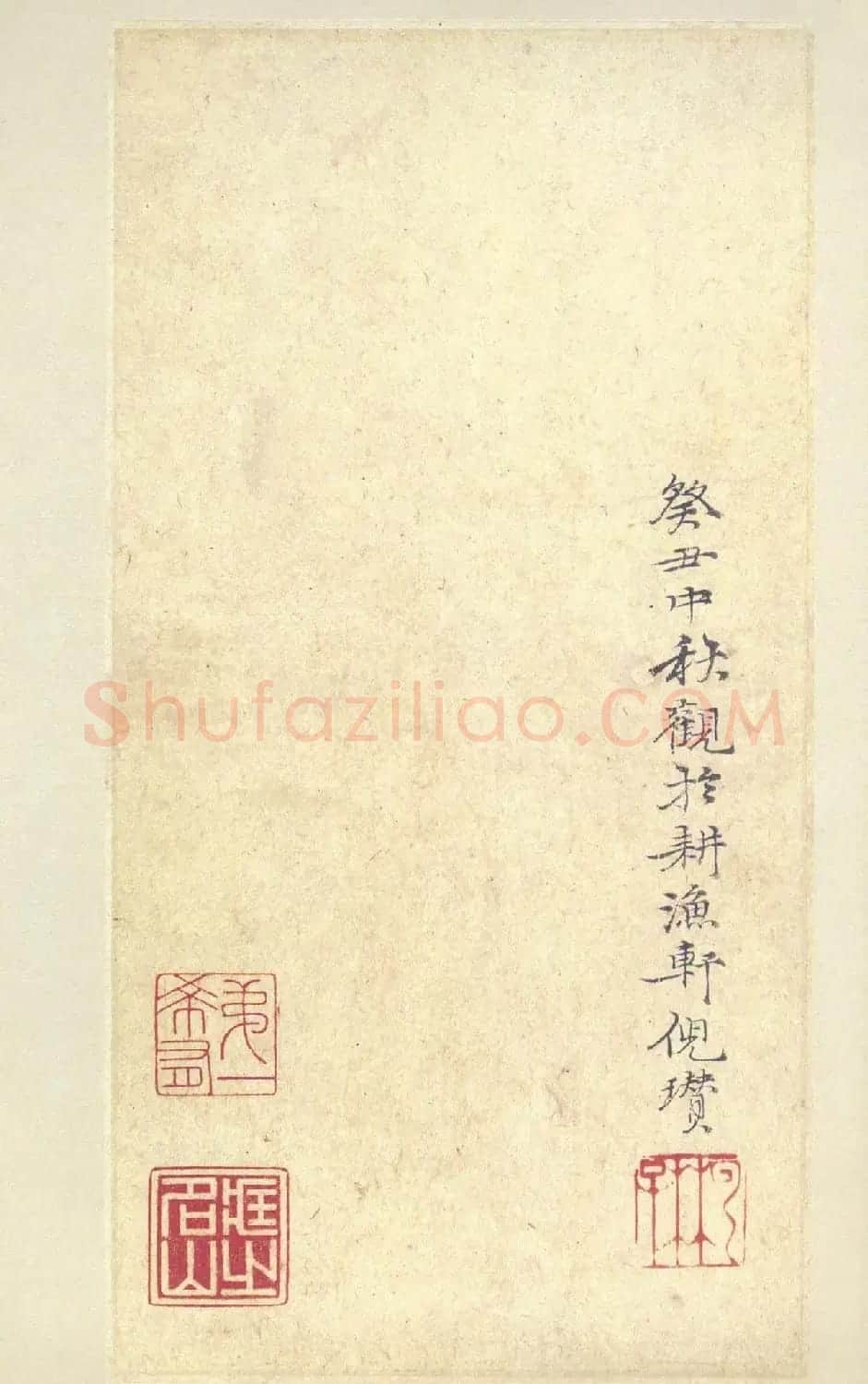原色法帖欣赏《周宣王石鼓文》中权本 | 软笔篆书字帖