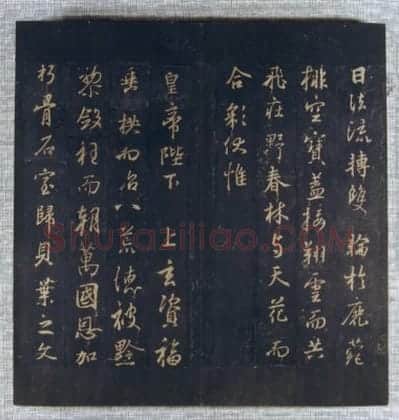 北宋拓唐集王圣教序 | 故宫铭刻类藏品