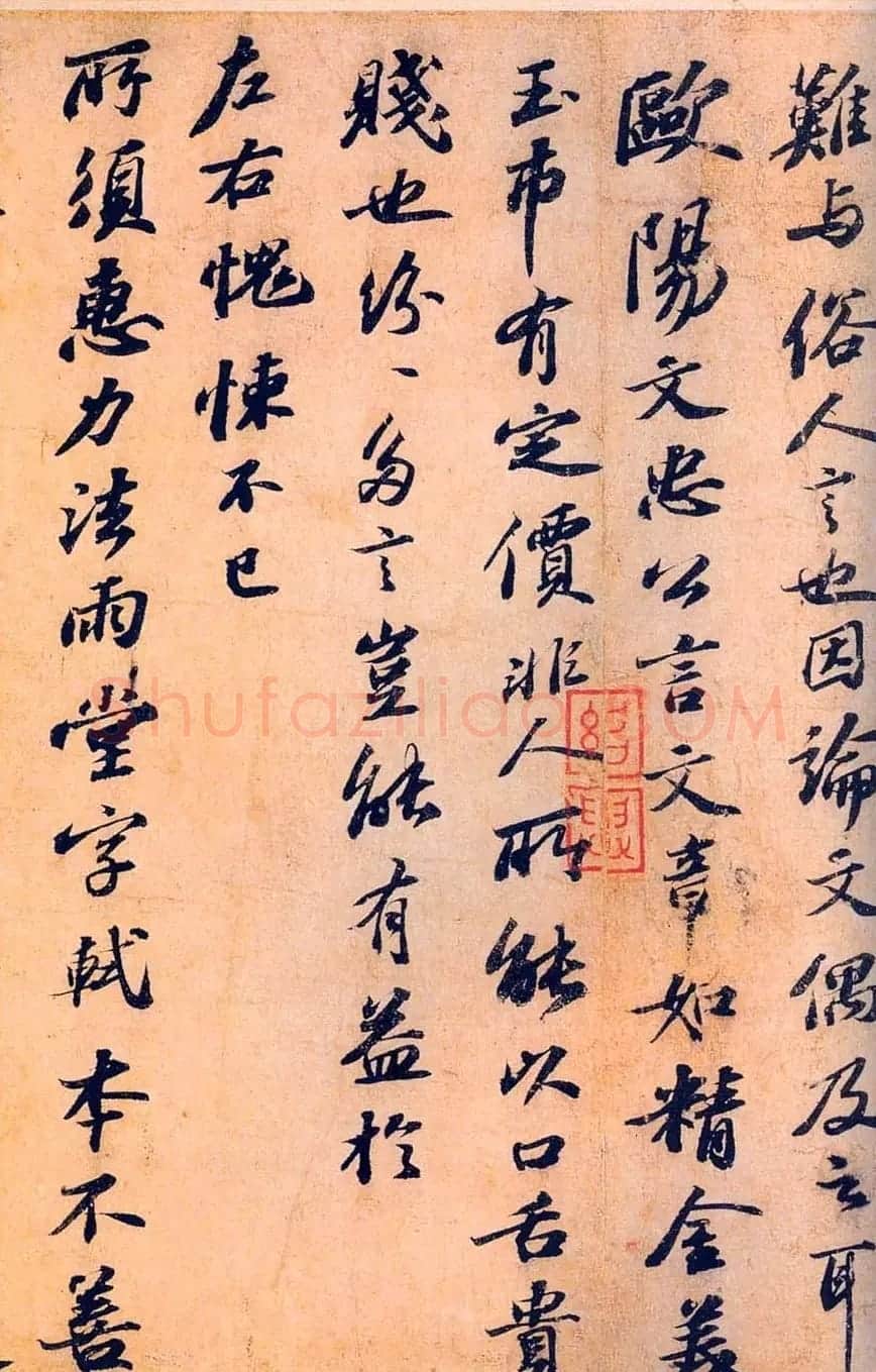苏轼行书长卷《东坡与民师书真迹》 | 书法长卷