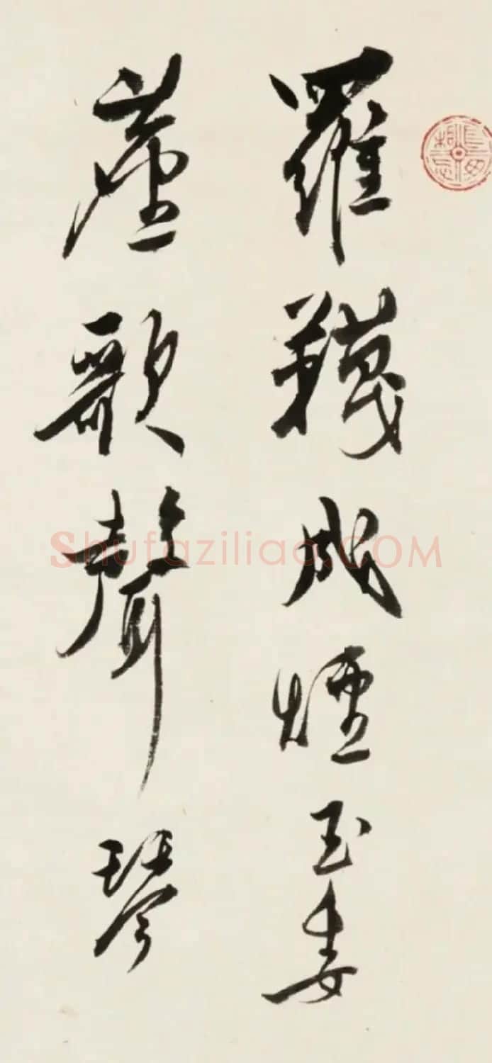 溥儒书法为张大千题《武陵春色》 | 书法名家作品欣赏