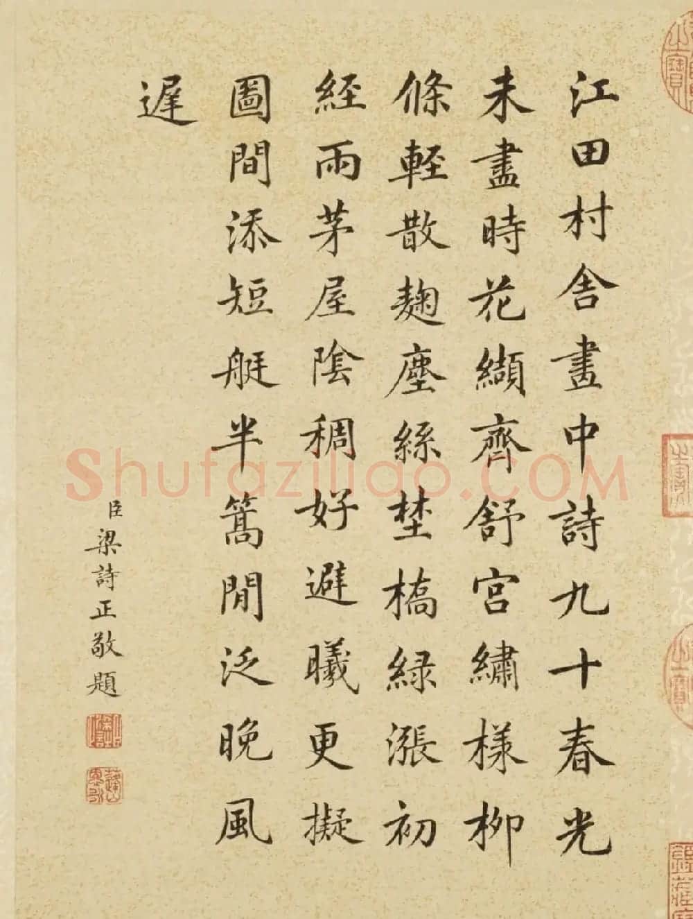 梁诗正书法敬题《王原祁仿古山水册》 | 传世书法作品鉴赏
