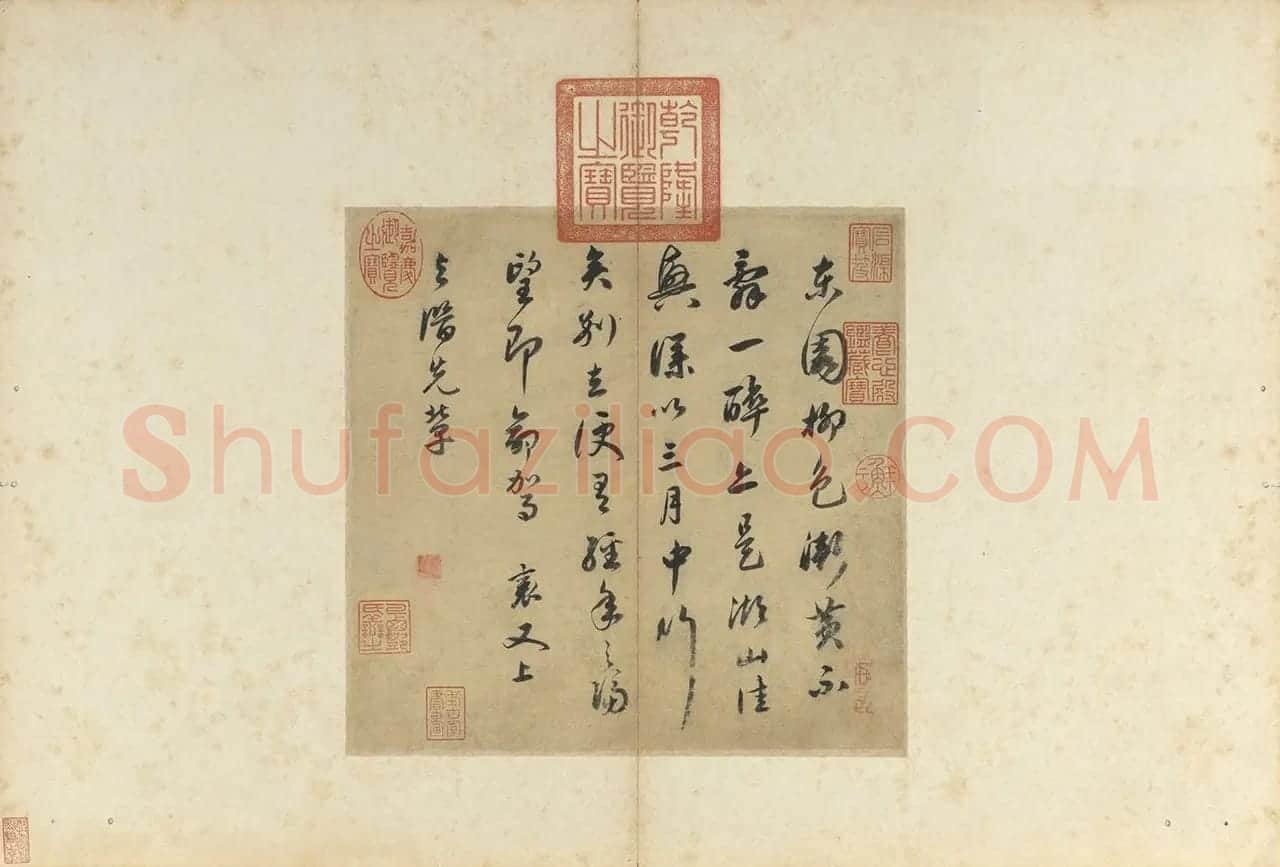 蔡襄行草书尺牍《东园帖》 | 软笔书法作品