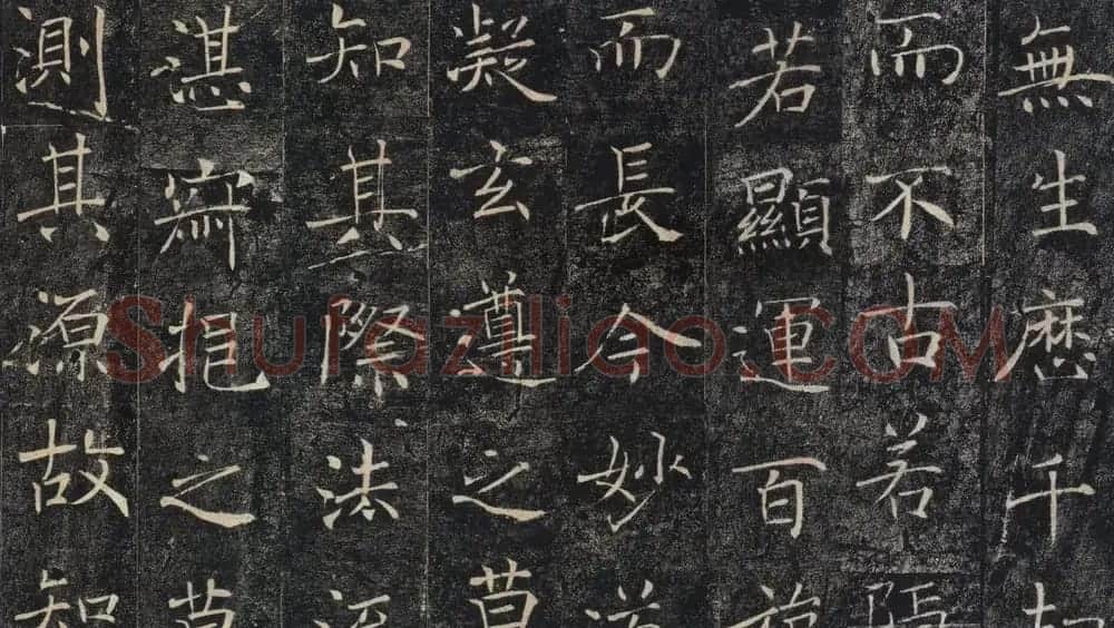 褚遂良书法作品《雁塔圣教序》 | 书法碑帖
