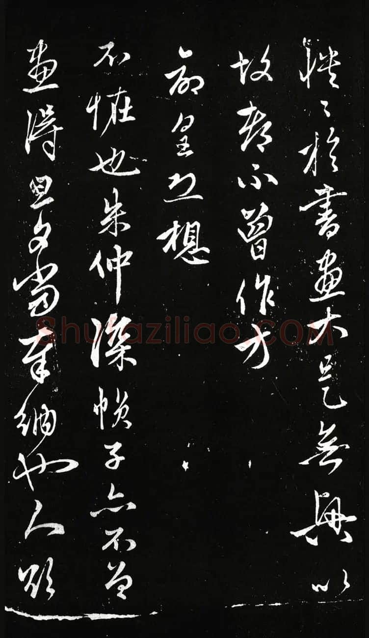 赵孟頫行书《蒙惠大笔帖》2种 | 名家书法作品精选