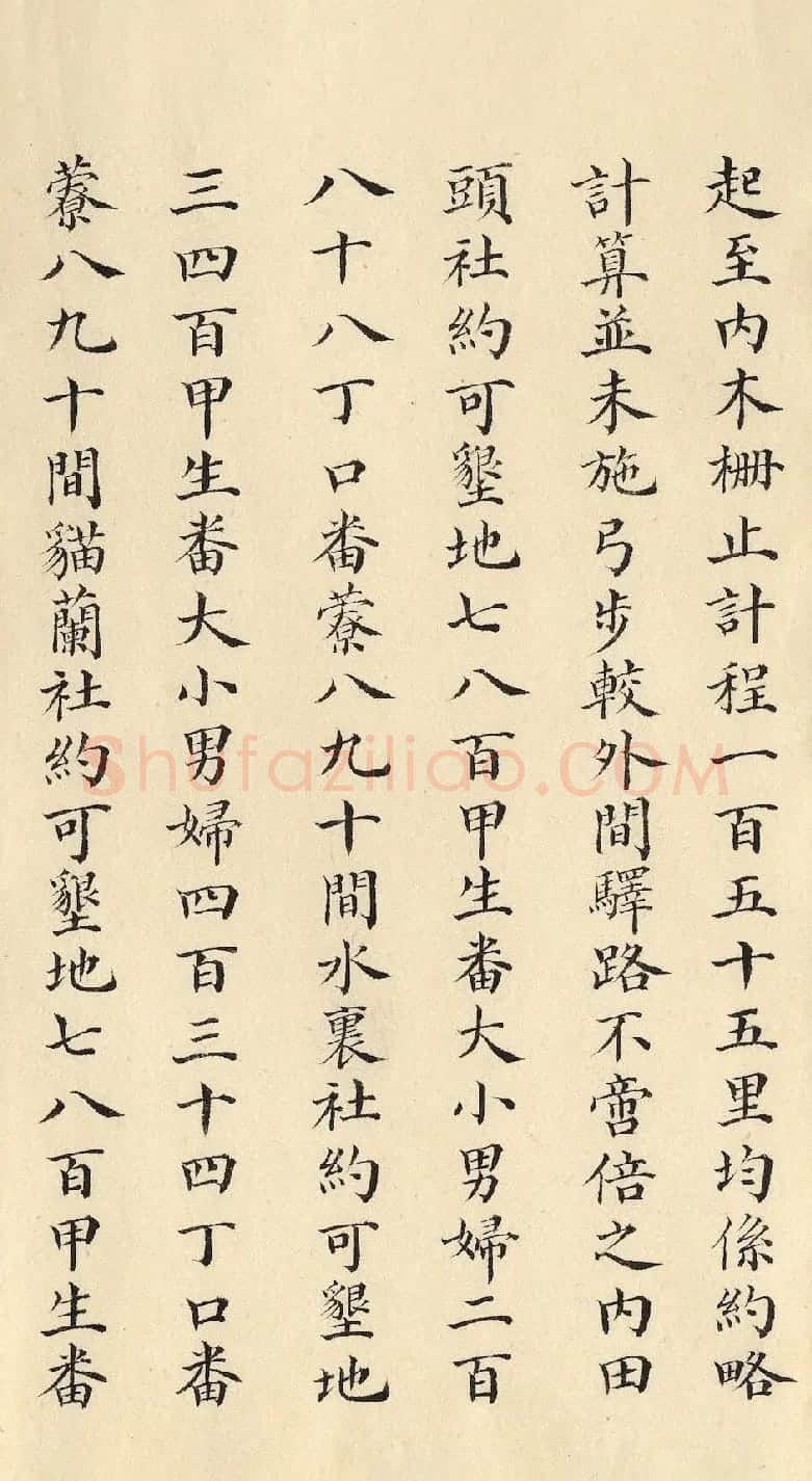 清朝道光皇帝朱批闽浙总督刘韵珂奏折 | 书法名家作品鉴赏
