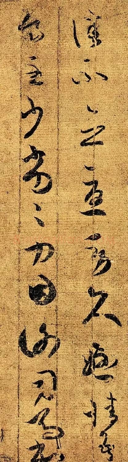 王羲之草书墨迹《知问帖》高清大图 | 名家书法作品精选