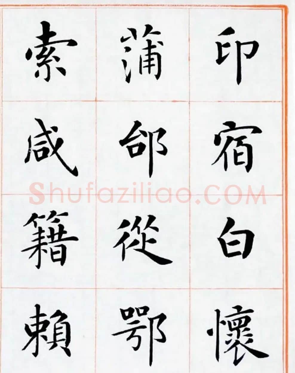 杨华书法欣赏楷书钞《百家姓》 | 书法作品赏析
