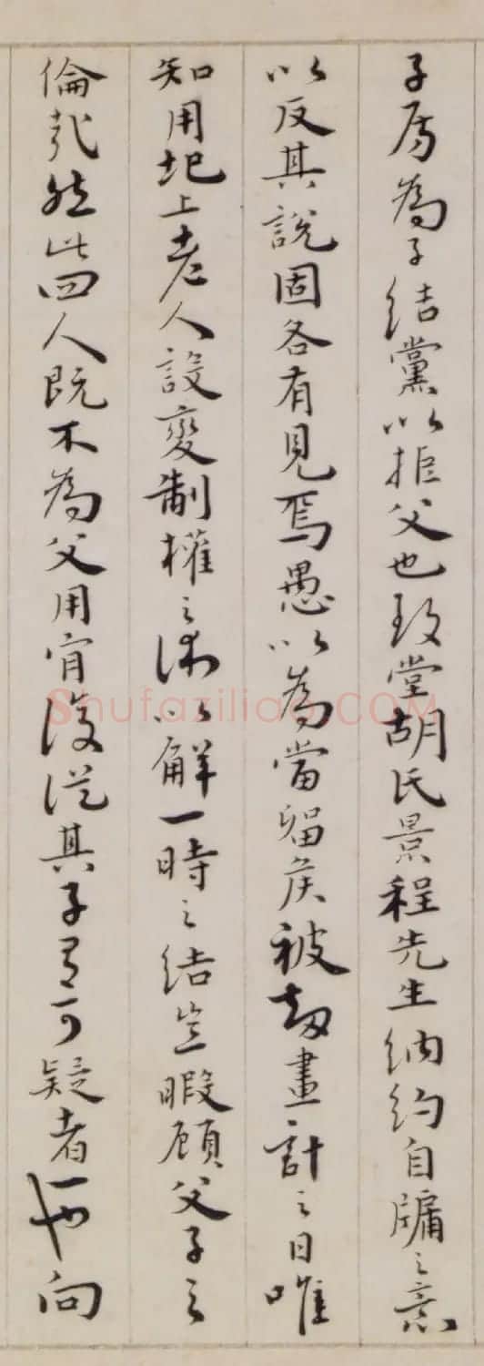 明代胡俨书法题识墨迹2幅 | 书法名家作品鉴赏