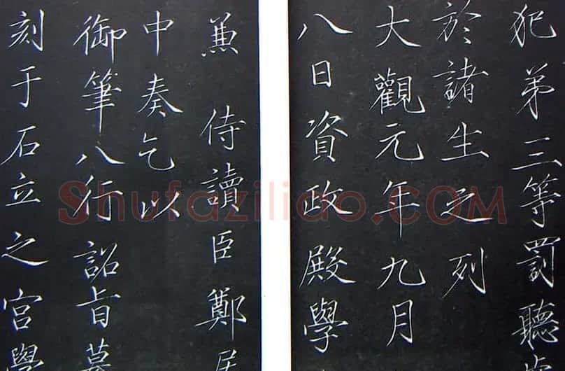 赵佶瘦金体书法赏析《大观圣作之碑》 | 书法碑帖