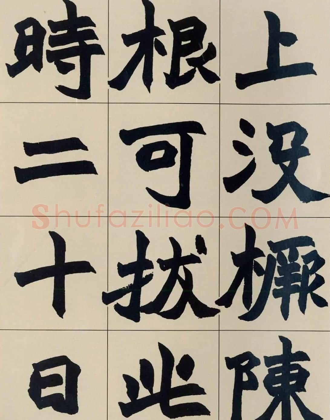 清代赵之谦魏楷书法《齐民要术》 | 名家书法作品精选
