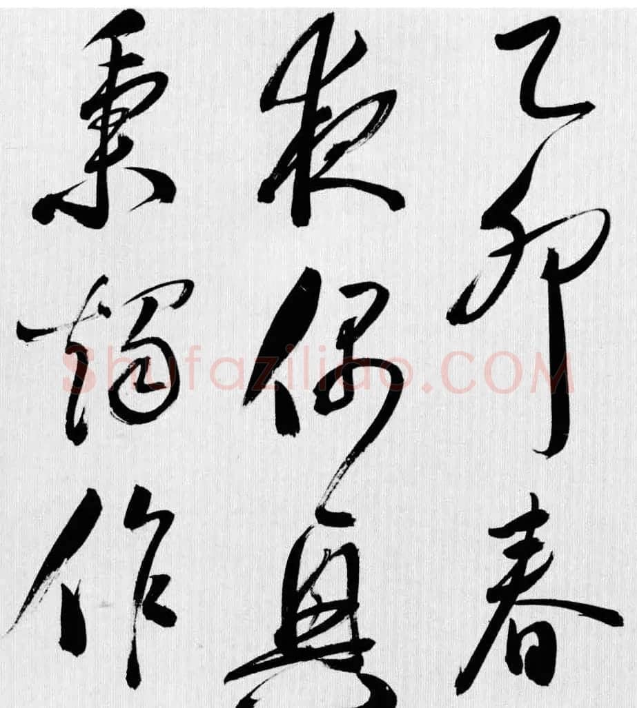 明代许初草书《李白清平调词三首诗卷》 | 书法长卷
