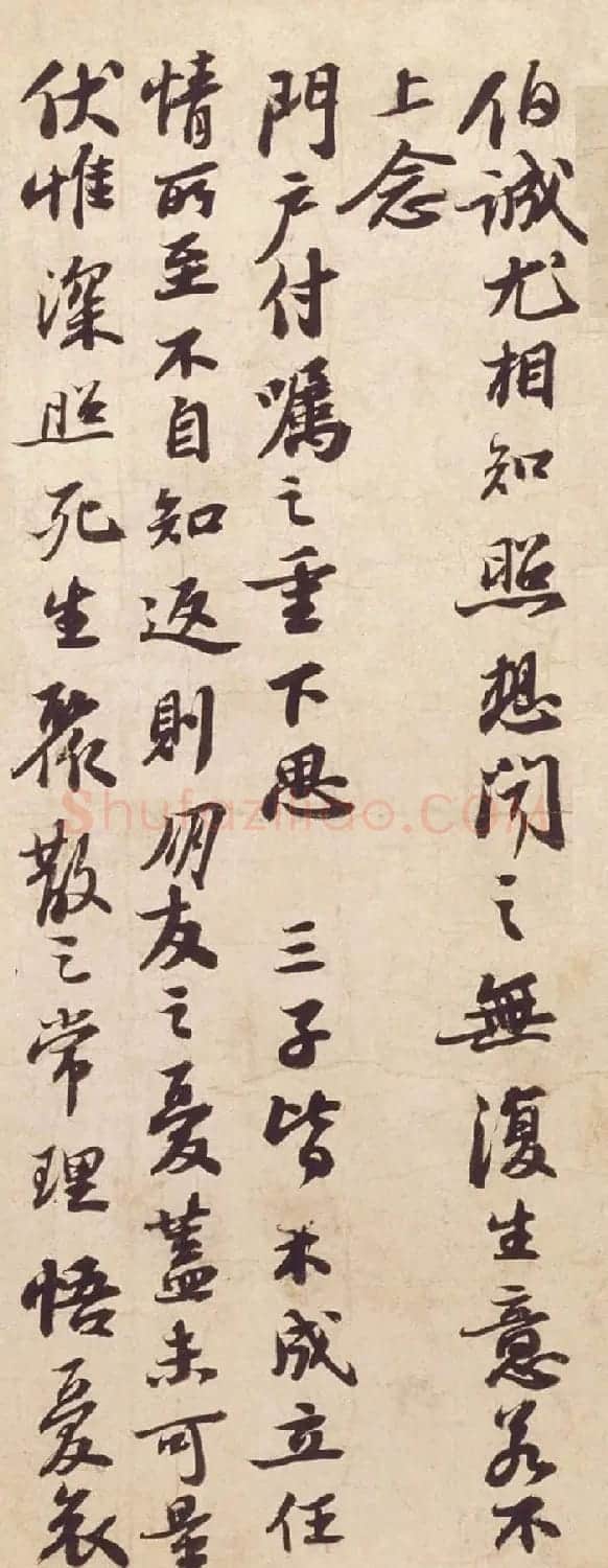 苏轼行书作品欣赏《人来得书帖》 | 软笔书法作品