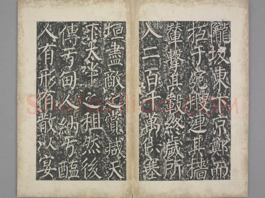 盐池灵庆公颂 | 故宫铭刻类藏品