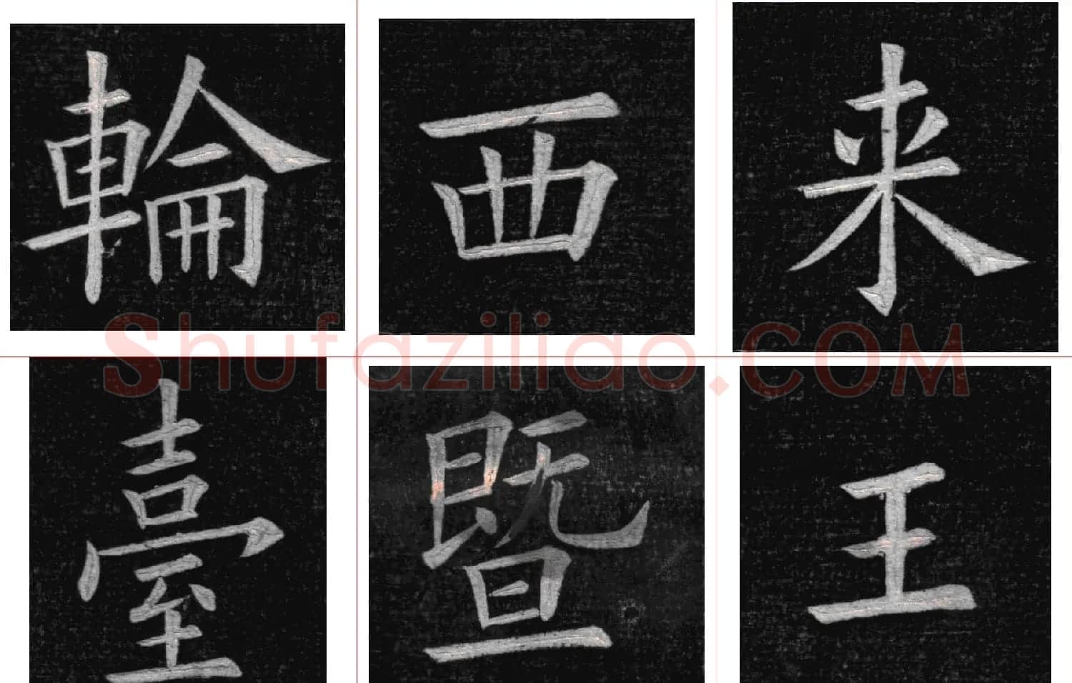 姚孟起楷书欣赏《临九成宫》高清册页 | 软笔楷书字帖